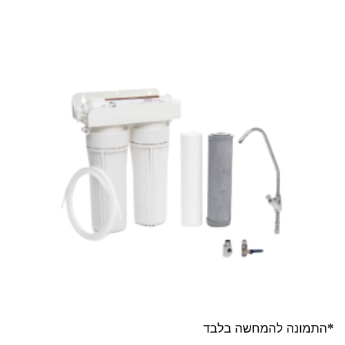 מערכת טיהור מים 2+1 קומפלט כל טכני השרון