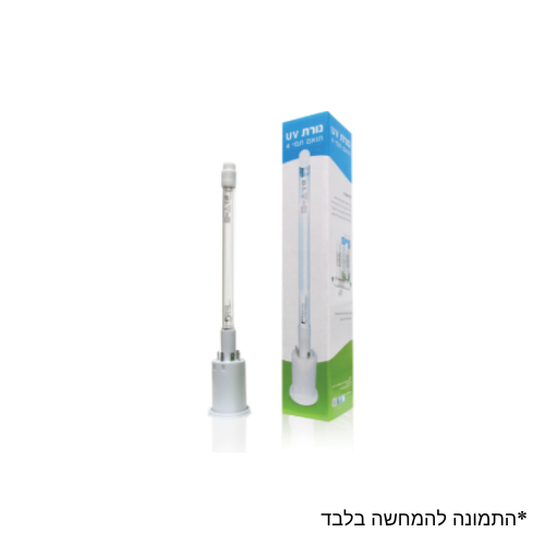 נורת UV תואמת למתקן מים תמי4 כל טכני השרון