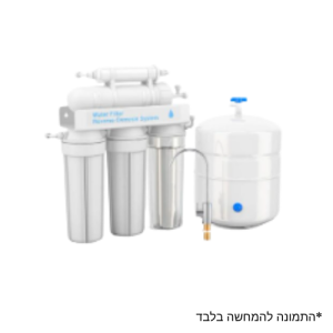 מערכת אוסמוזה הפוכה Reverse Osmosis לבית – מערכת סינון מים ביתי קומפלט