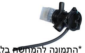 משאבה LG כל טכני השרון משאבה מכונת כביסה LG