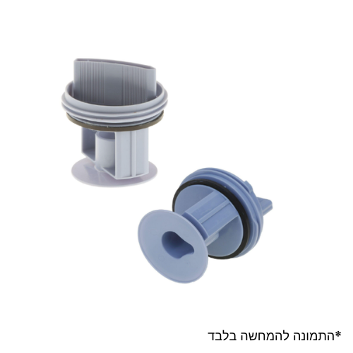 פילטר למשאבה התואם למכונת כביסה בוש כל טכני השרון