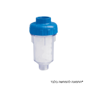 פילטר סיליפוס למניעת אבנית – Siliphos Filter למכונות כביסה ולמדיחי כלים