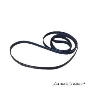 רצועה אירופאית למכונת כביסה 1155H – European Washing Machine Belt 1155H
