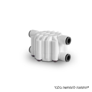 שאט אוף למערכת אוסמוזה הפוכה – Shut Off מקורי לסינון מים