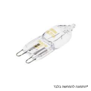 נורת הלוגן לתנור Electrolux / AEG / Zanussi עמידה בחום גבוה