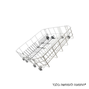 סלסלה תחתונה למדיח כלים בוש Siemens Constructa מקורית – Dishwasher Lower Basket
