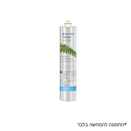 פילטר סנן H104 pentair everpure כל טכני השרון