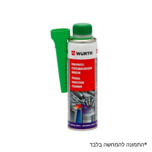 תוסף לדלק מנקה מערכות הזרקה דור 5 WURTH – שמירה וניקוי מקצועי למנוע