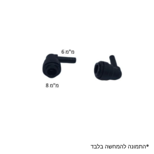 זוג מתאמים לפילטר חיבור מהיר בין 6 מ"מ ל-8 מ"מ
