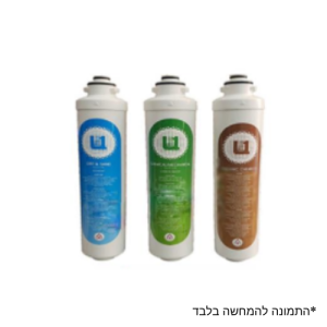 סט החלפה 3 סננים מיקרופילטר U1 – מסנן משקעים, פחם פעיל ופוספט