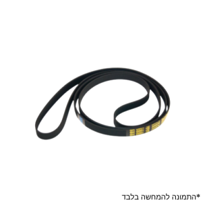 רצועה / חגורה למייבש כביסה 1860 H / PHE – רצועה מקורית אלסטית ואמינה