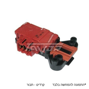 תבור מפסק נועל למ כביסה סמסונג כל טכני השרון