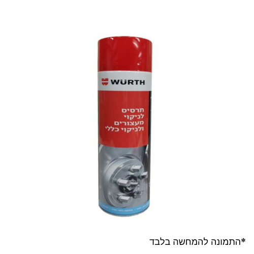 התמונה להמחשה בלבד כל טכני השרון