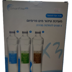 פילטרים SMARTFILTER X3