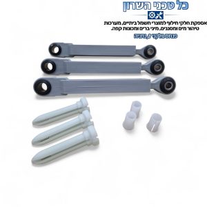 סט 3 בולמי זעזועים 80N למכונת כביסה בוש סימנס קונסטרוקטה – כל טכני השרון