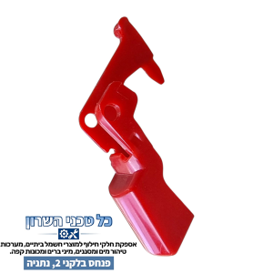 מתג הפעלה לשואב Dyson טריגר אדום להחלפה